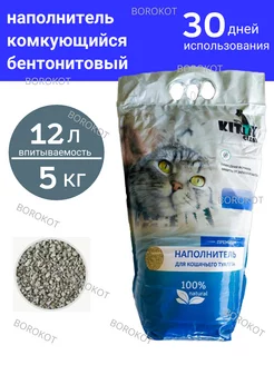 Наполнитель комкующийся для кошачьего туалета 5 кг Kitty clean 50577648 купить за 414 ₽ в интернет-магазине Wildberries