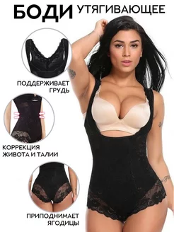 Утягивающие боди BayaNi 63734446 купить за 1 880 ₽ в интернет-магазине Wildberries